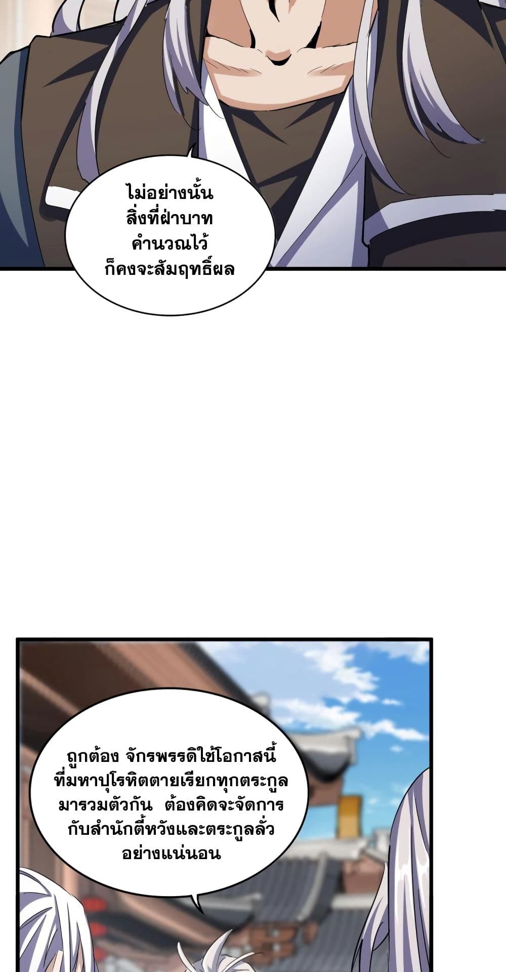 อ่านมังงะใหม่ ก่อนใคร 1668manga.com