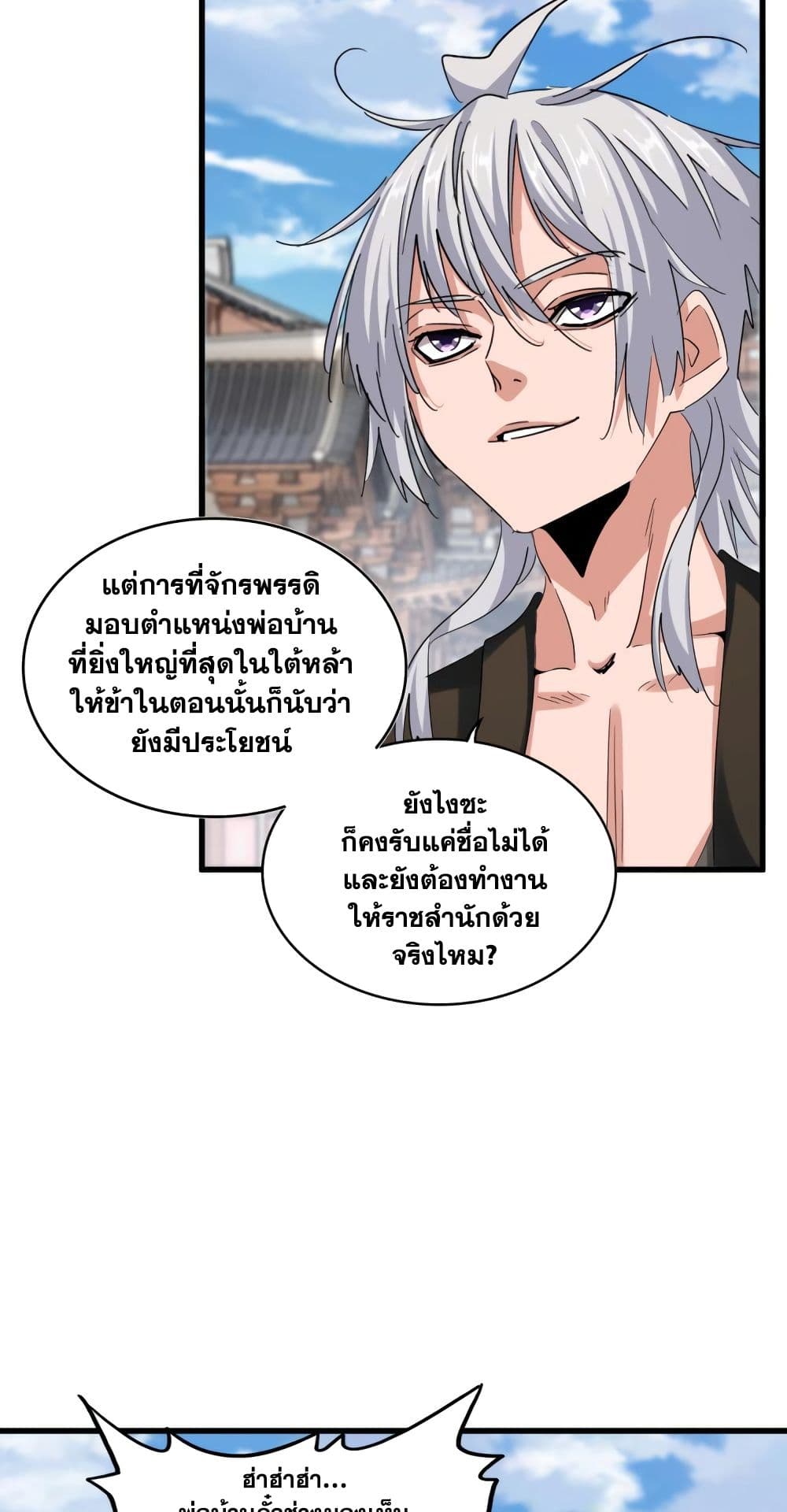 อ่านมังงะใหม่ ก่อนใคร 1668manga.com