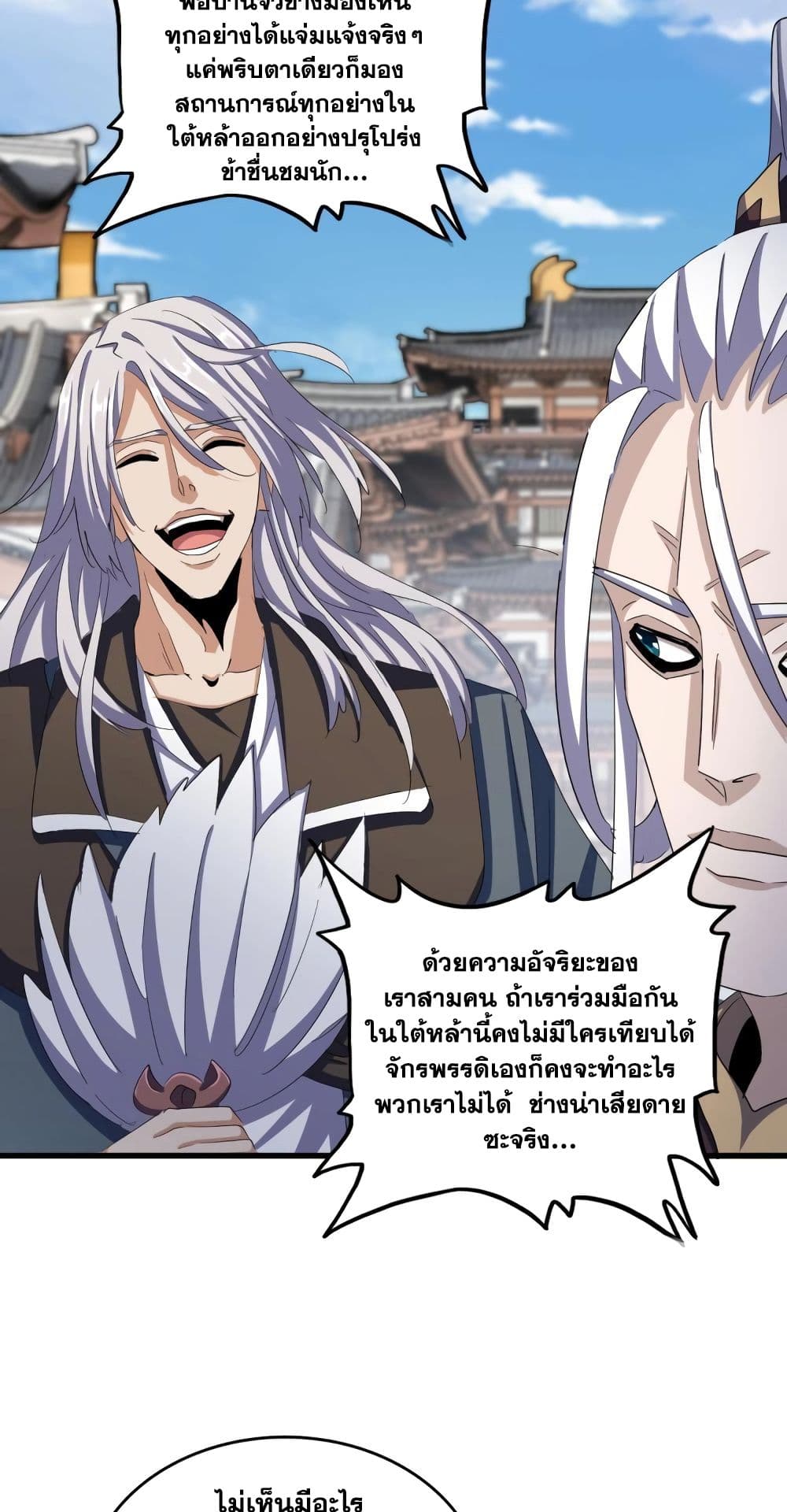 อ่านมังงะใหม่ ก่อนใคร 1668manga.com