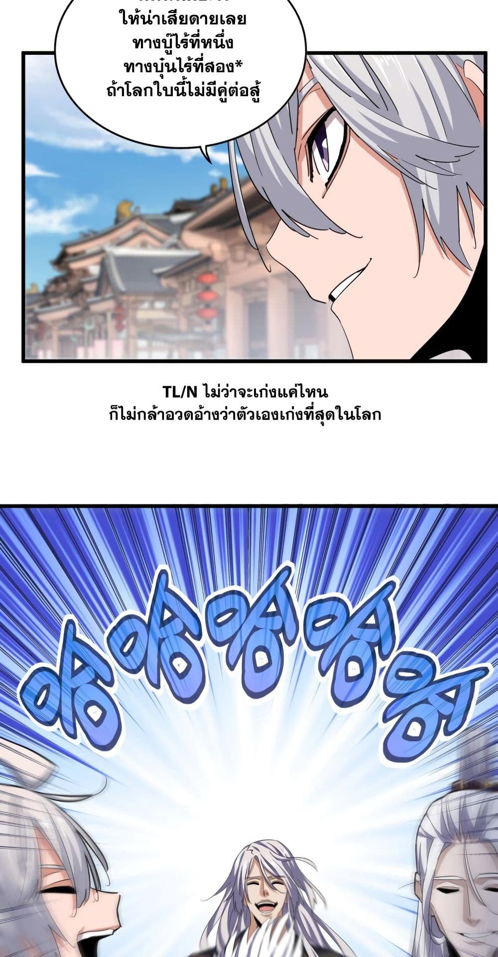 อ่านมังงะใหม่ ก่อนใคร 1668manga.com