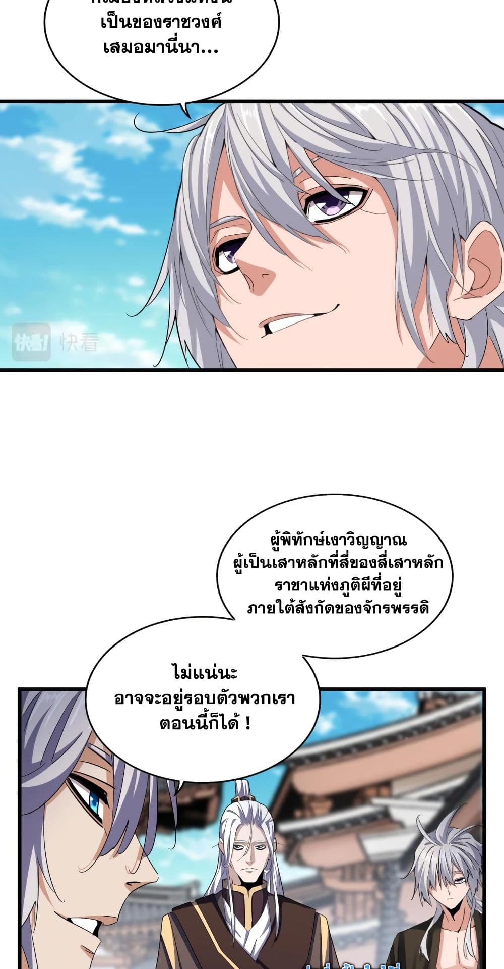 อ่านมังงะใหม่ ก่อนใคร 1668manga.com