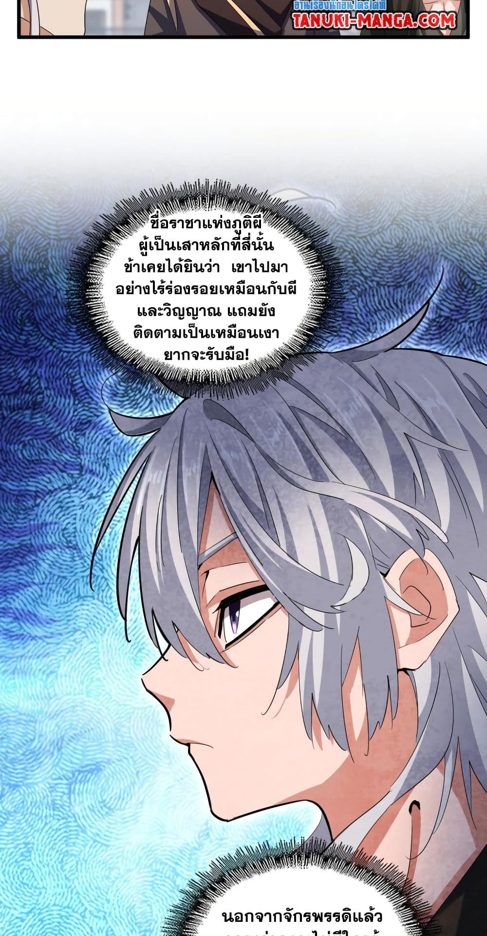 อ่านมังงะใหม่ ก่อนใคร 1668manga.com