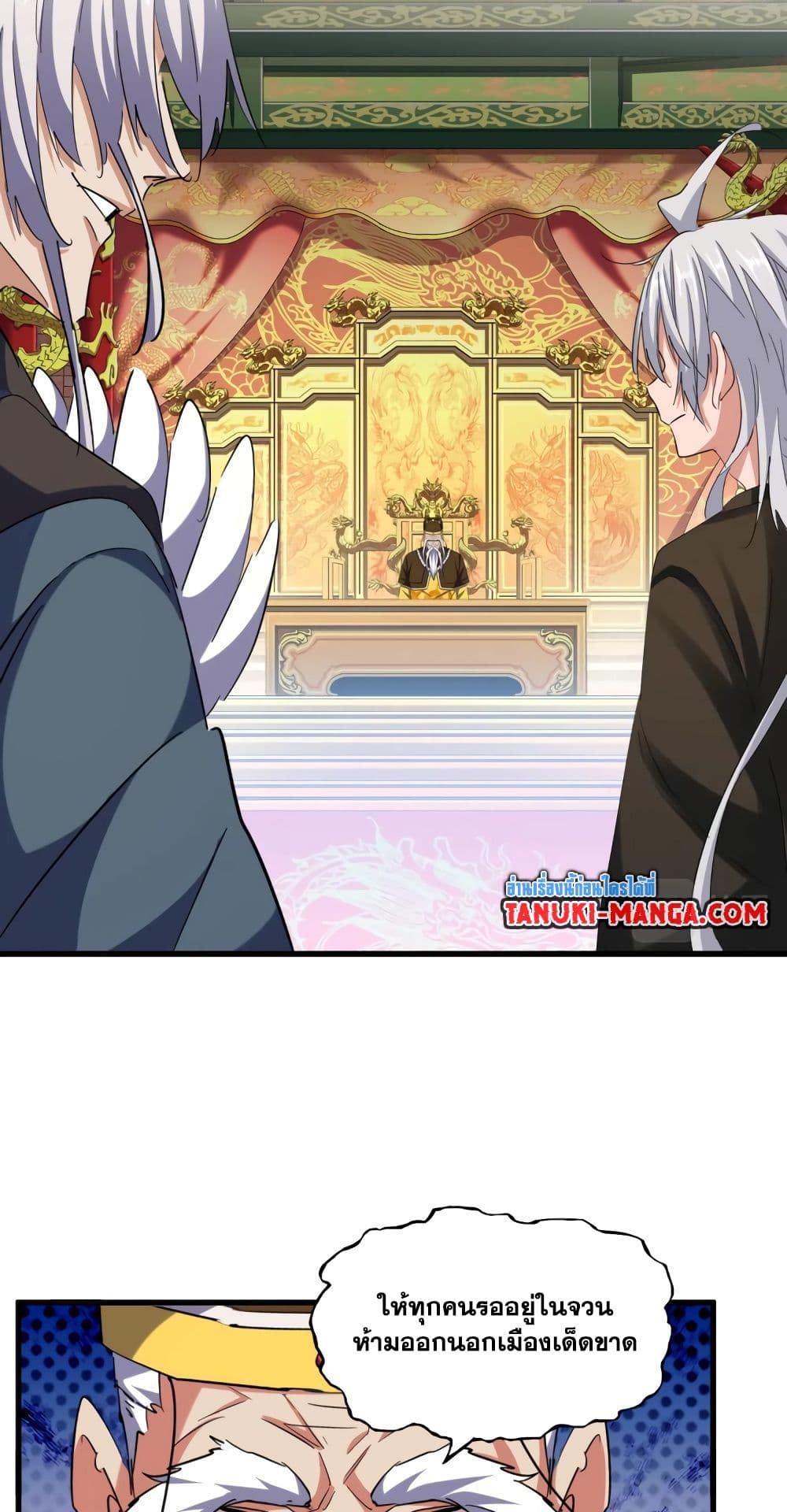 อ่านมังงะใหม่ ก่อนใคร 1668manga.com
