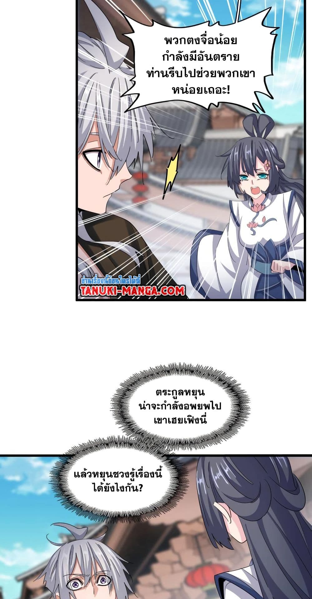 อ่านมังงะใหม่ ก่อนใคร 1668manga.com