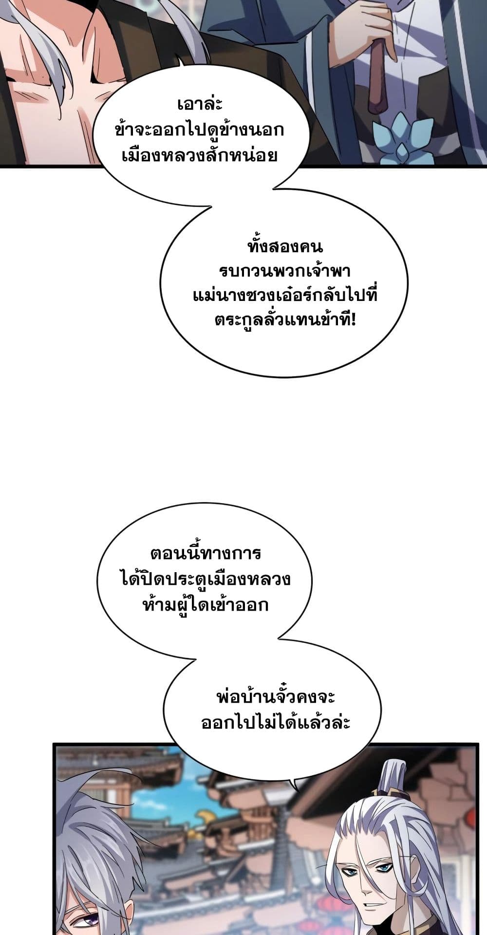 อ่านมังงะใหม่ ก่อนใคร 1668manga.com