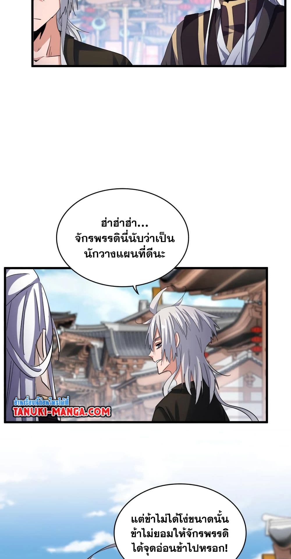 อ่านมังงะใหม่ ก่อนใคร 1668manga.com