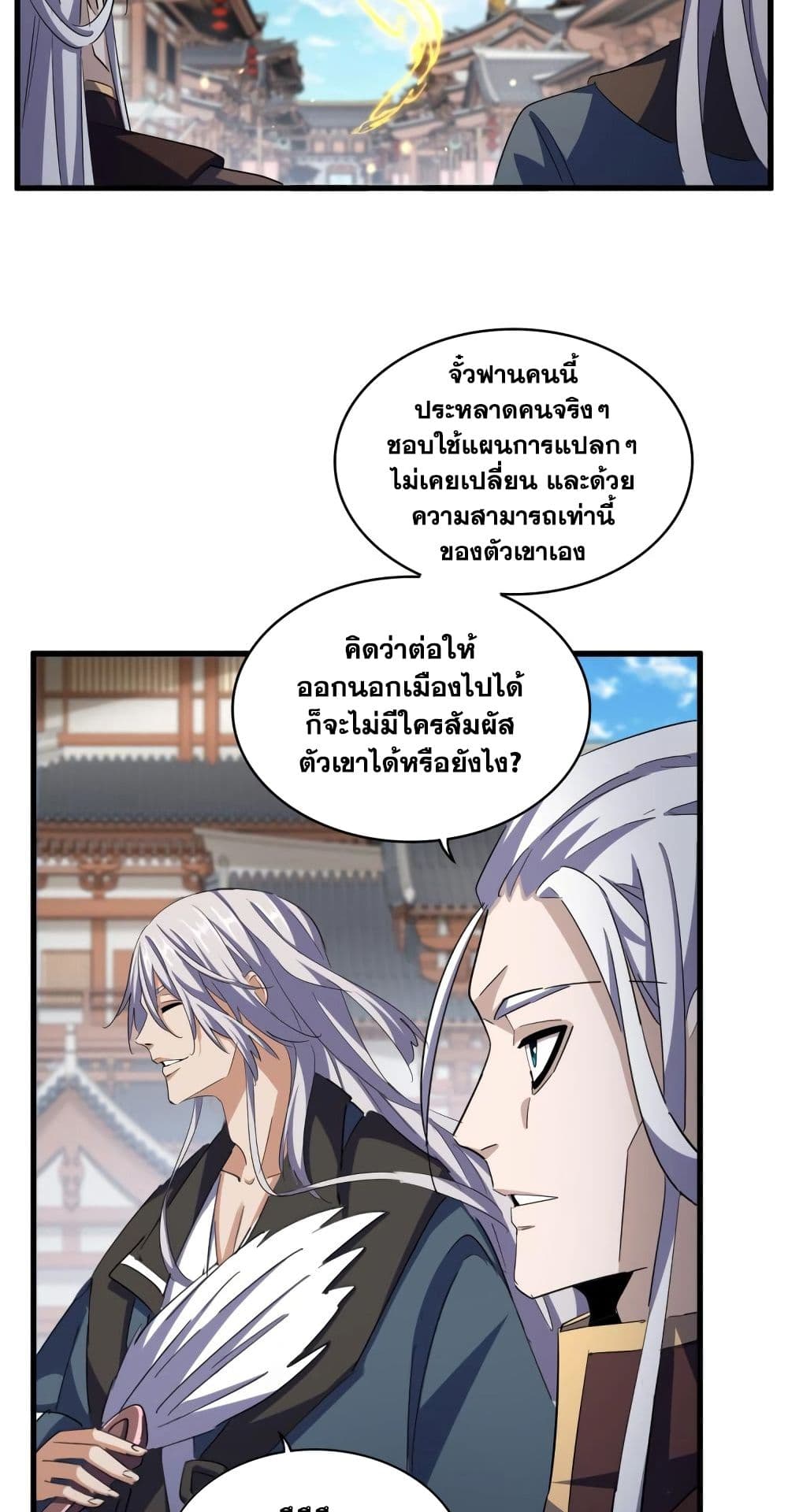 อ่านมังงะใหม่ ก่อนใคร 1668manga.com