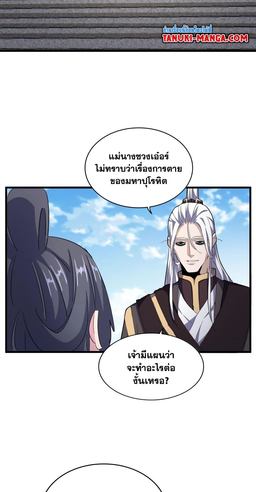 อ่านมังงะใหม่ ก่อนใคร 1668manga.com