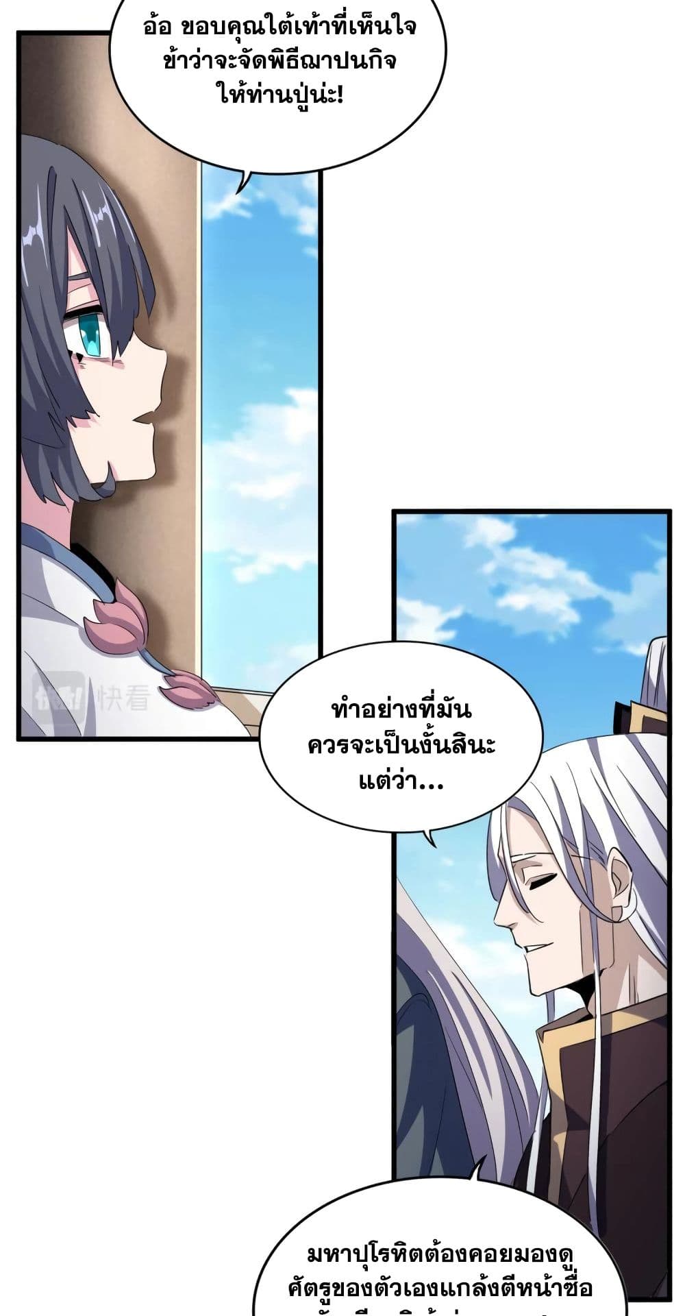 อ่านมังงะใหม่ ก่อนใคร 1668manga.com