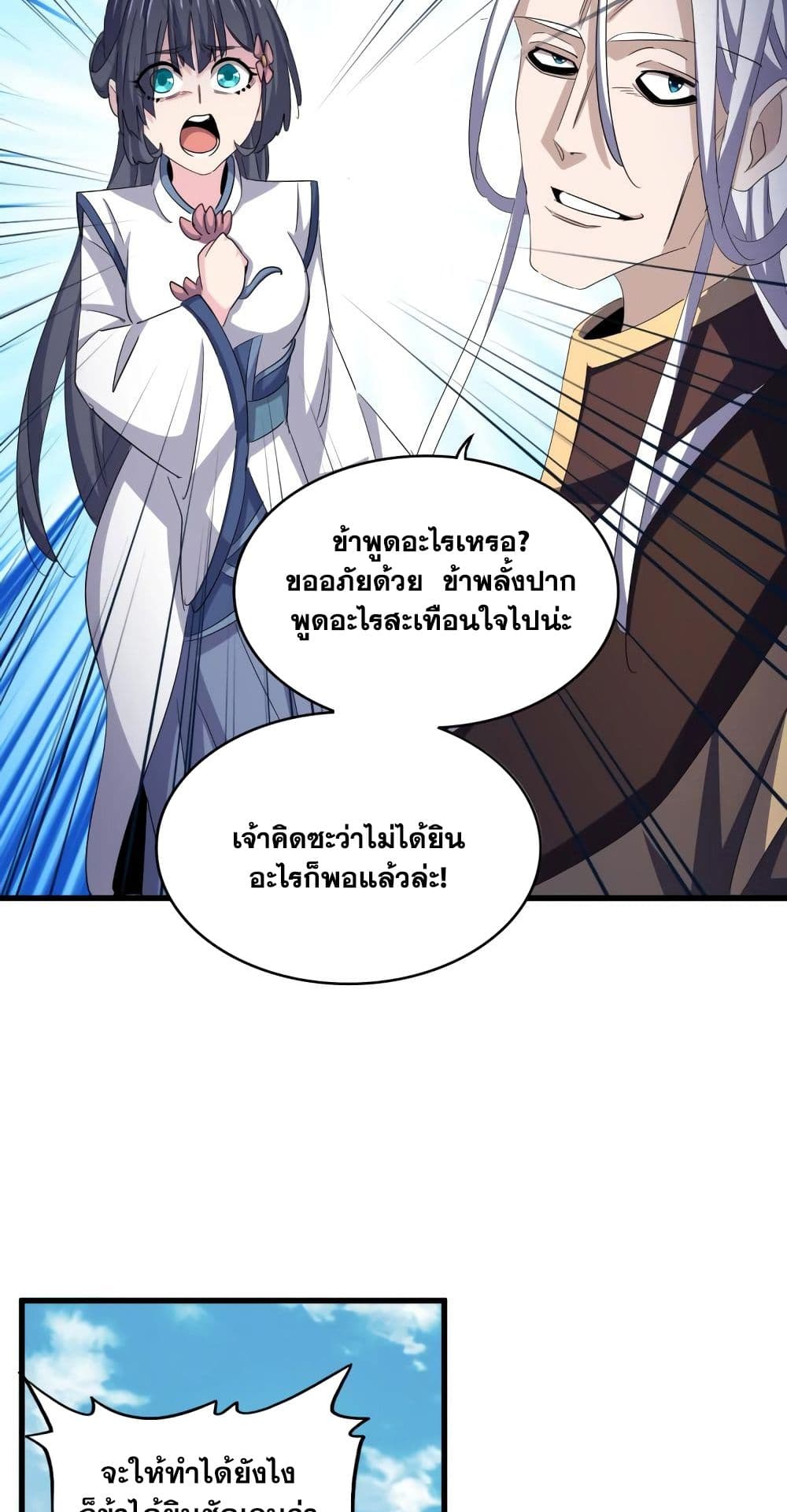 อ่านมังงะใหม่ ก่อนใคร 1668manga.com
