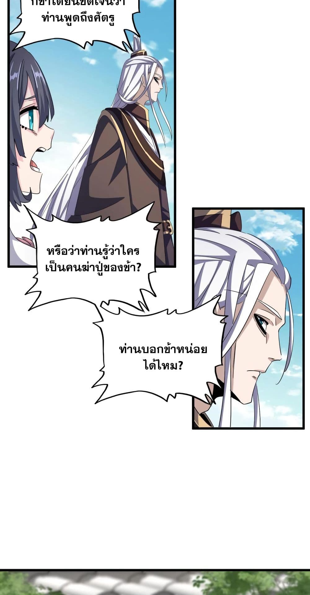 อ่านมังงะใหม่ ก่อนใคร 1668manga.com