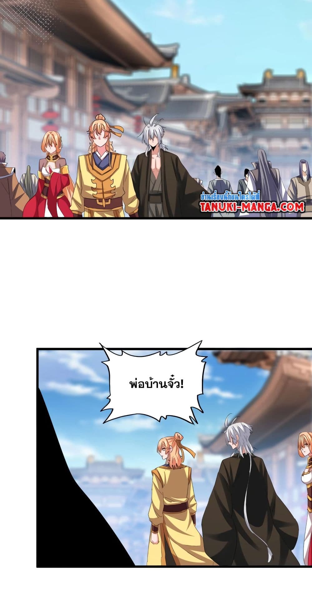 อ่านมังงะใหม่ ก่อนใคร 1668manga.com