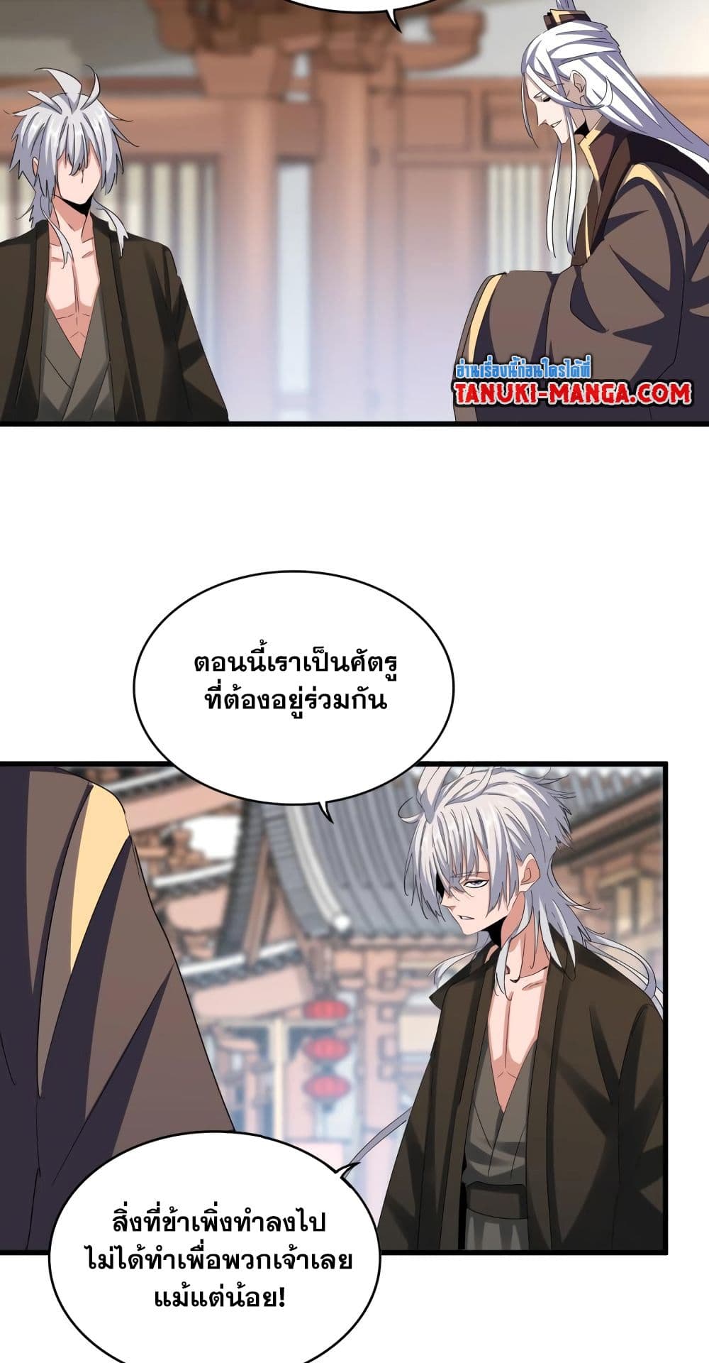 อ่านมังงะใหม่ ก่อนใคร 1668manga.com
