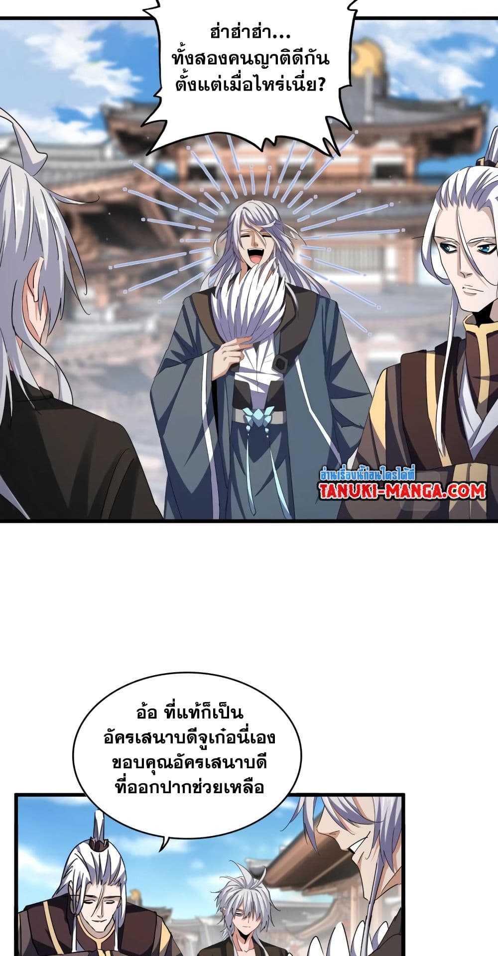 อ่านมังงะใหม่ ก่อนใคร 1668manga.com