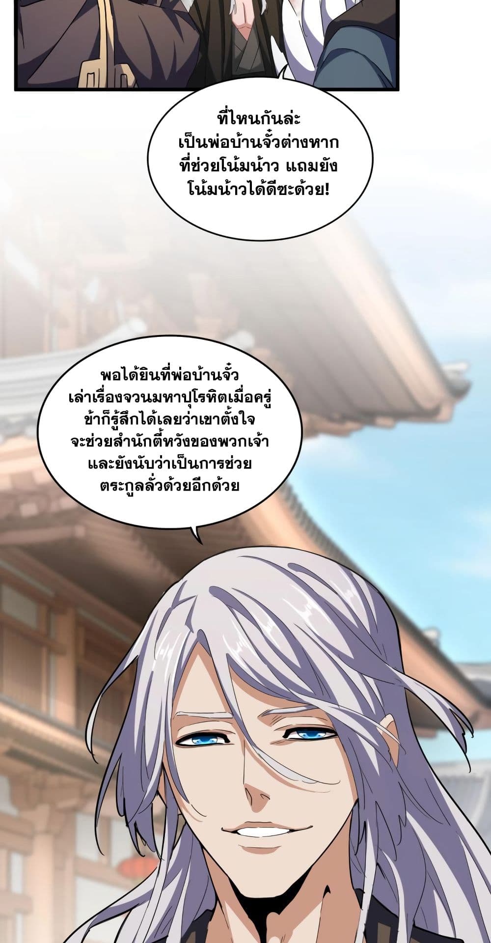 อ่านมังงะใหม่ ก่อนใคร 1668manga.com