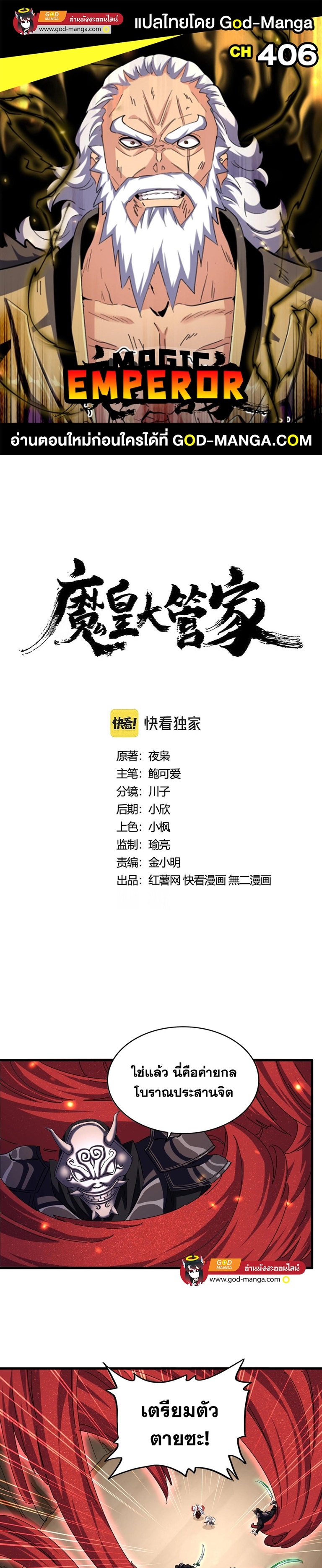 อ่านมังงะใหม่ ก่อนใคร 1668manga.com