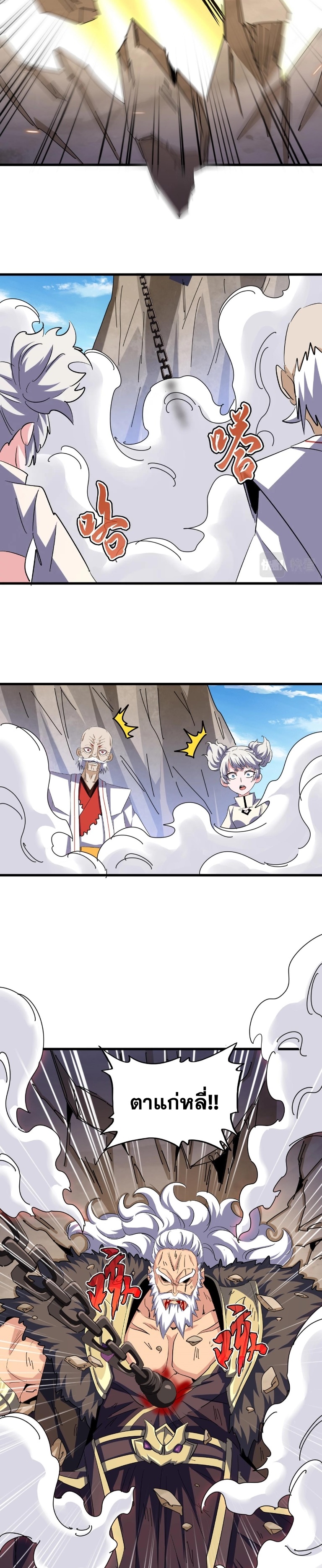 อ่านมังงะใหม่ ก่อนใคร 1668manga.com