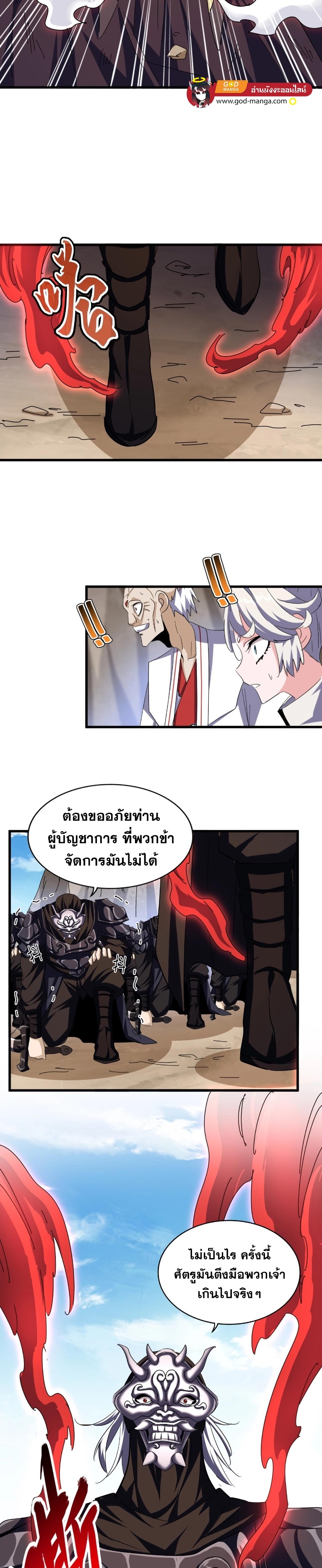 อ่านมังงะใหม่ ก่อนใคร 1668manga.com