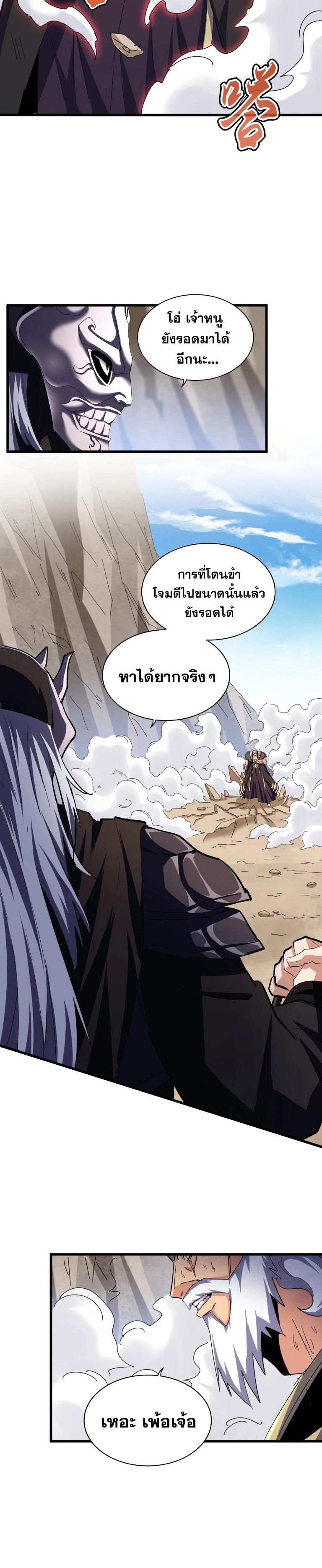 อ่านมังงะใหม่ ก่อนใคร 1668manga.com