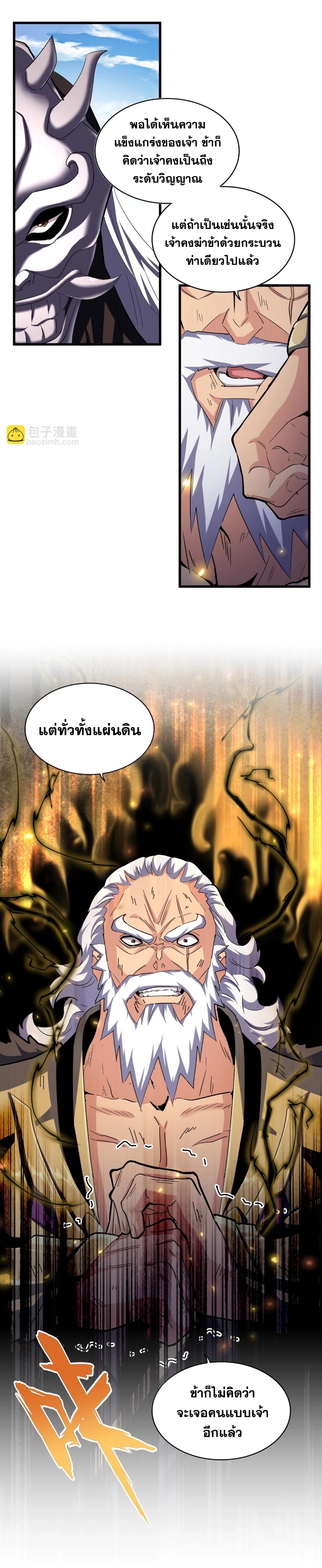 อ่านมังงะใหม่ ก่อนใคร 1668manga.com