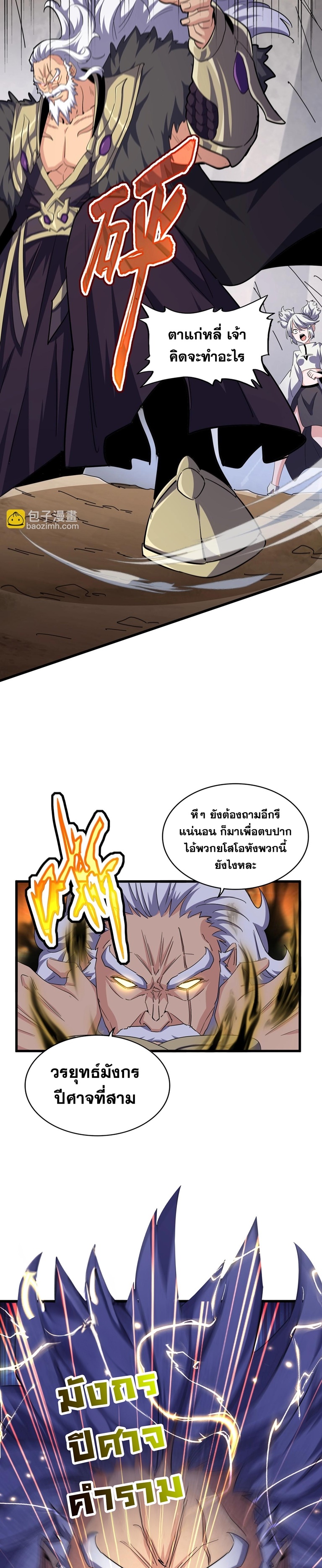 อ่านมังงะใหม่ ก่อนใคร 1668manga.com