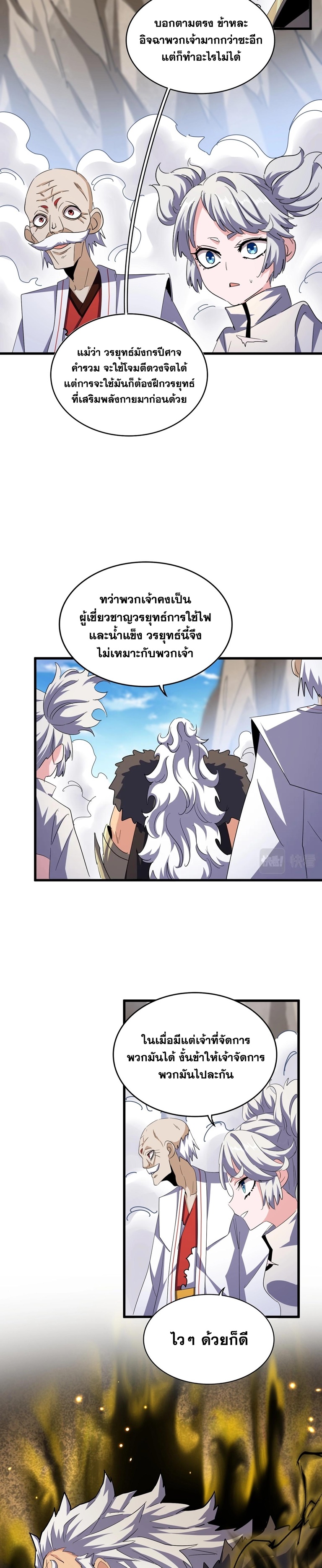 อ่านมังงะใหม่ ก่อนใคร 1668manga.com