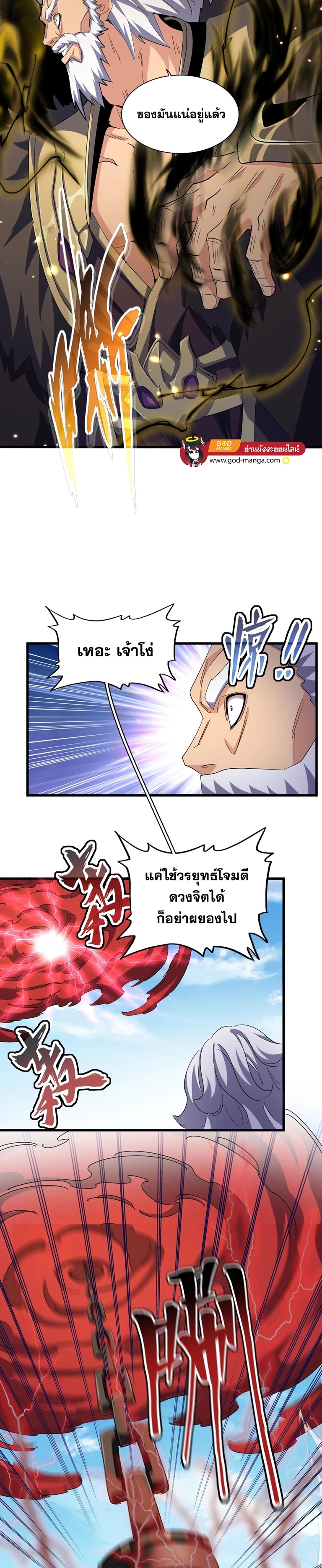 อ่านมังงะใหม่ ก่อนใคร 1668manga.com