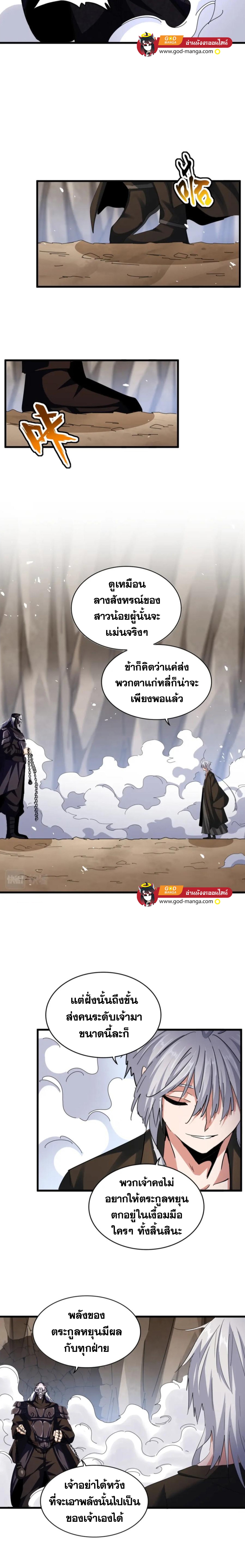 อ่านมังงะใหม่ ก่อนใคร 1668manga.com