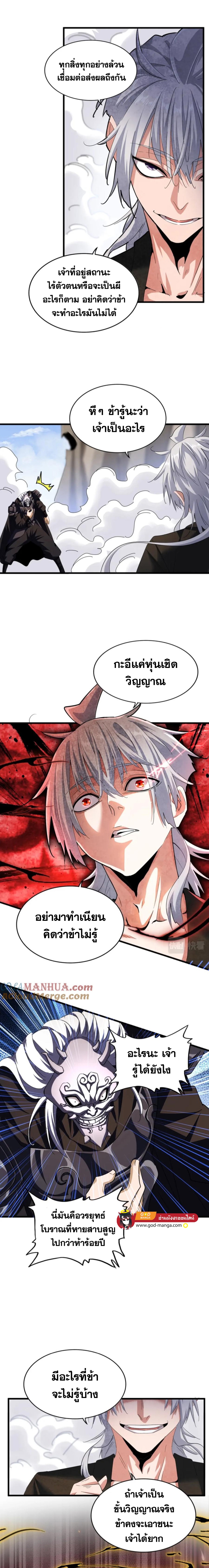 อ่านมังงะใหม่ ก่อนใคร 1668manga.com