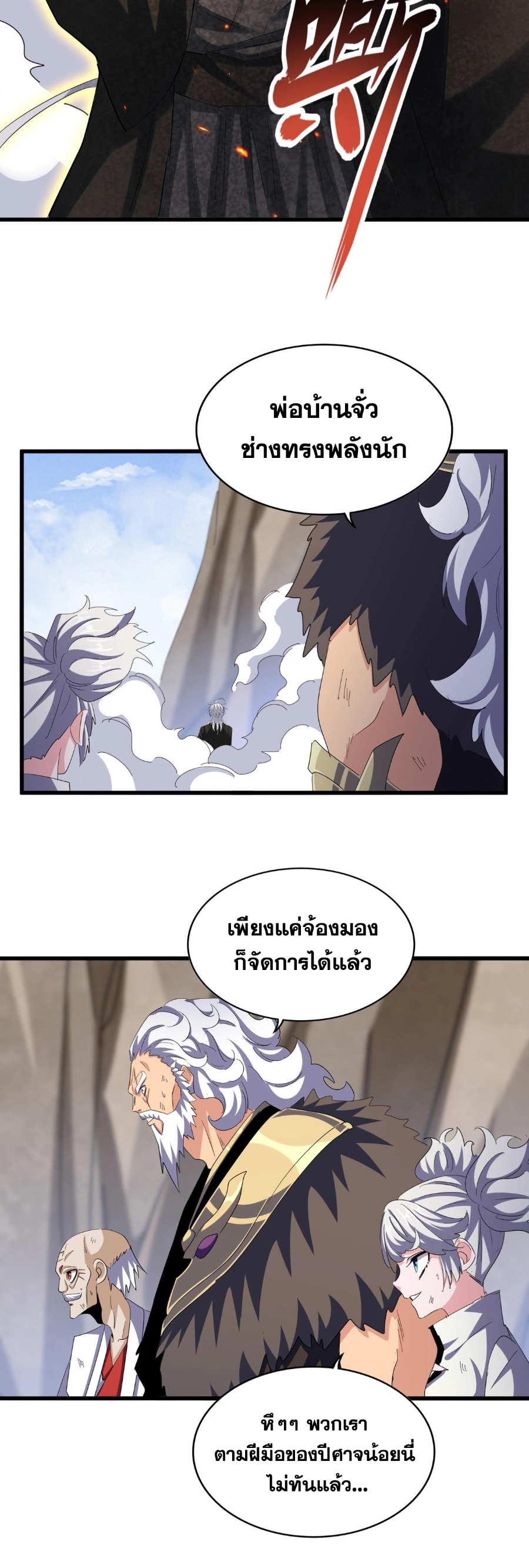 อ่านมังงะใหม่ ก่อนใคร 1668manga.com