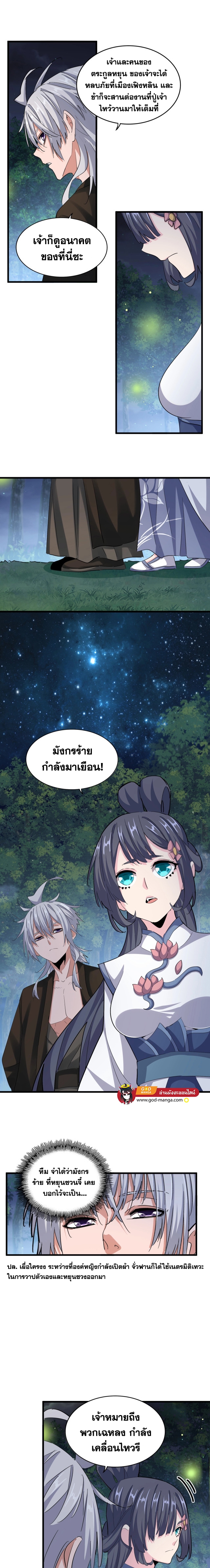 อ่านมังงะใหม่ ก่อนใคร 1668manga.com