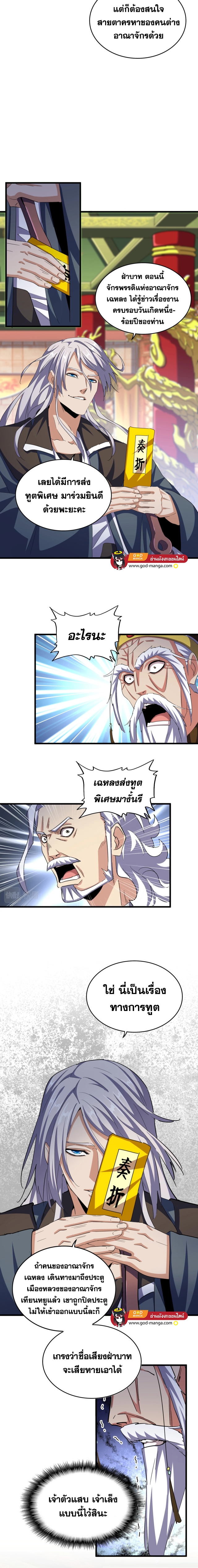 อ่านมังงะใหม่ ก่อนใคร 1668manga.com