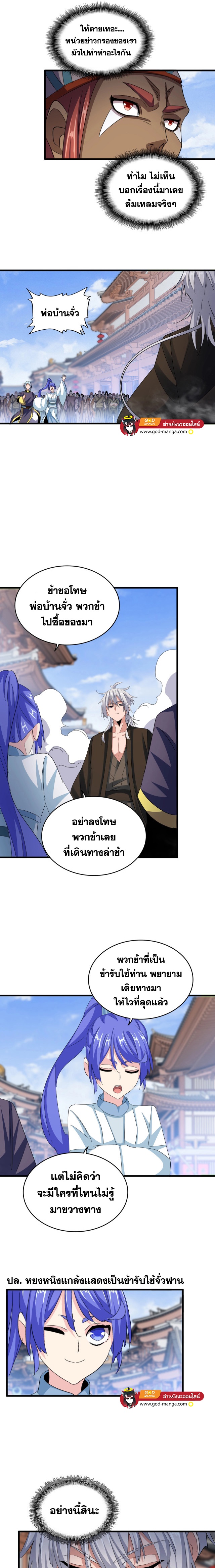 อ่านมังงะใหม่ ก่อนใคร 1668manga.com