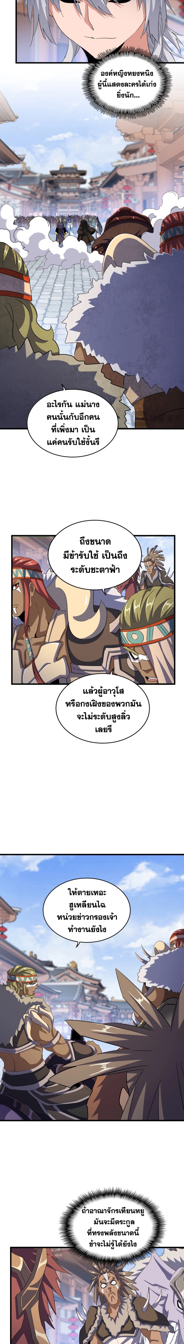 อ่านมังงะใหม่ ก่อนใคร 1668manga.com