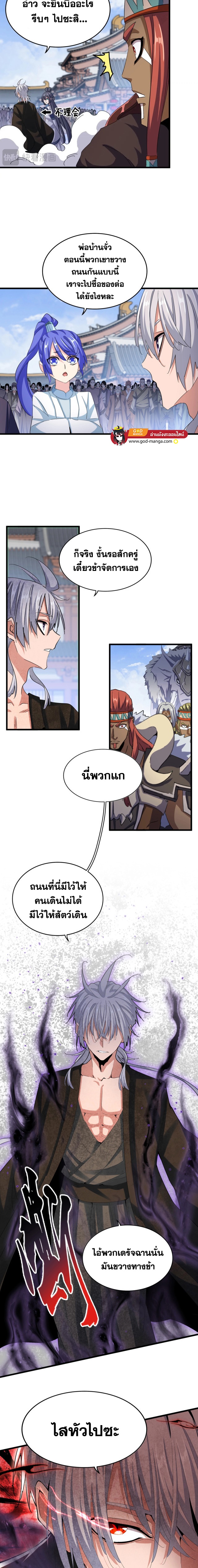 อ่านมังงะใหม่ ก่อนใคร 1668manga.com