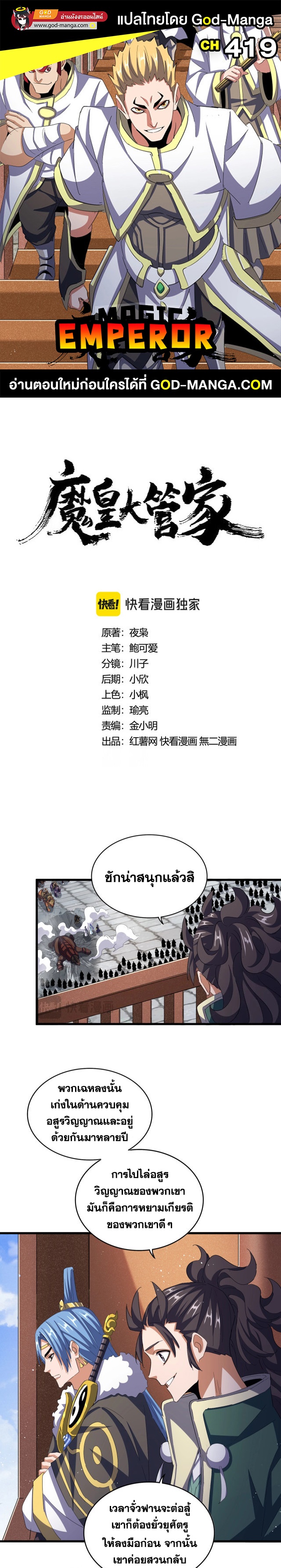 อ่านมังงะใหม่ ก่อนใคร 1668manga.com