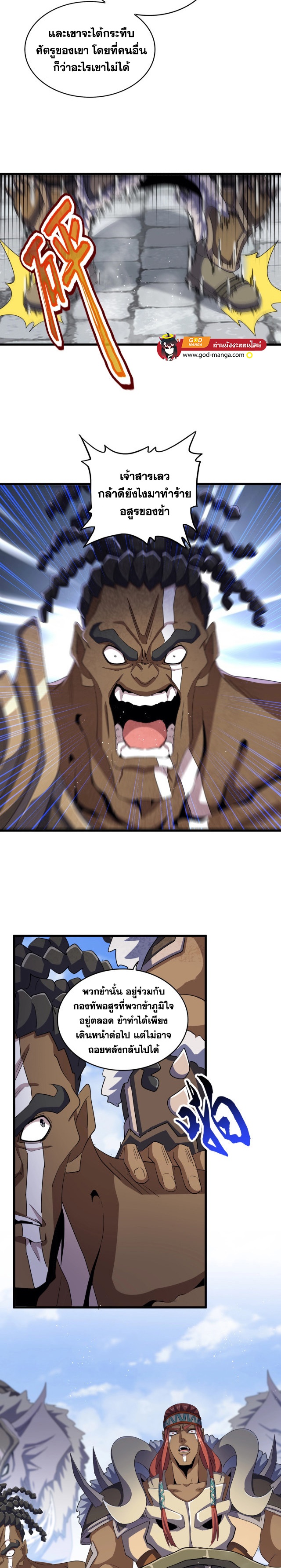 อ่านมังงะใหม่ ก่อนใคร 1668manga.com