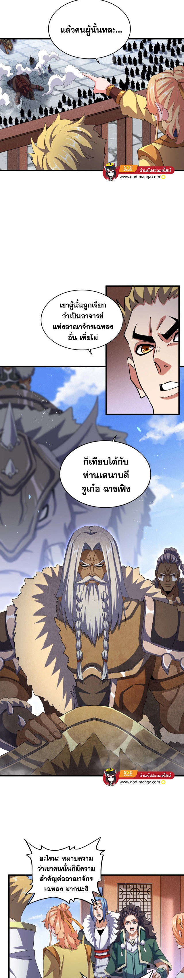 อ่านมังงะใหม่ ก่อนใคร 1668manga.com