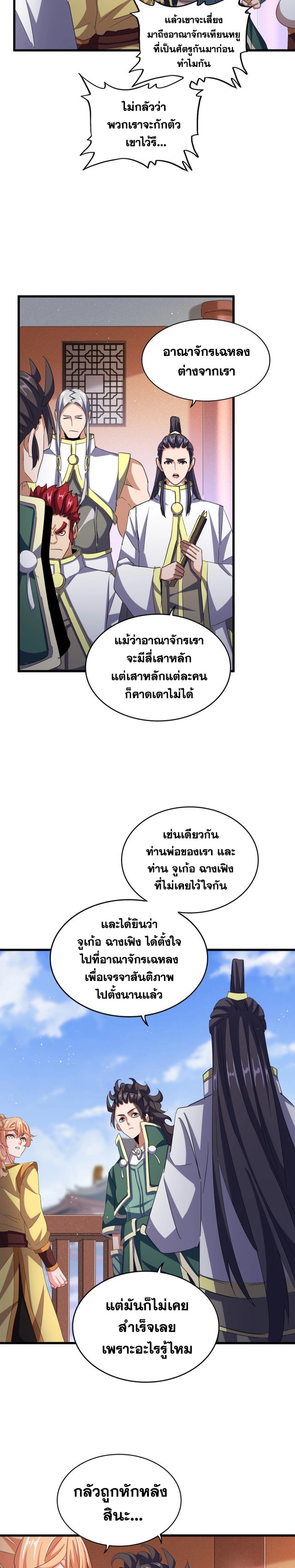 อ่านมังงะใหม่ ก่อนใคร 1668manga.com