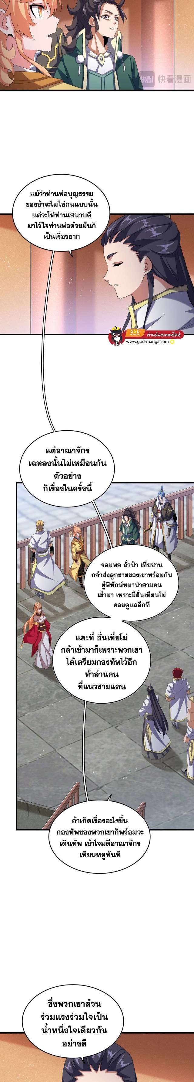 อ่านมังงะใหม่ ก่อนใคร 1668manga.com