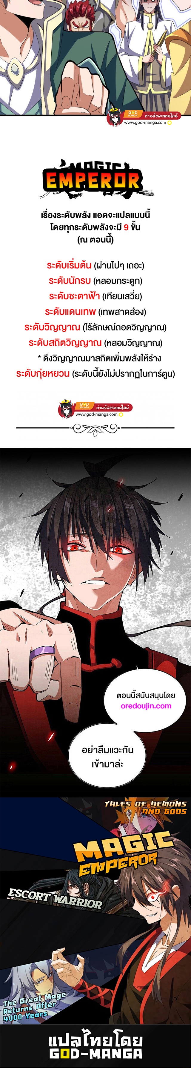 อ่านมังงะใหม่ ก่อนใคร 1668manga.com