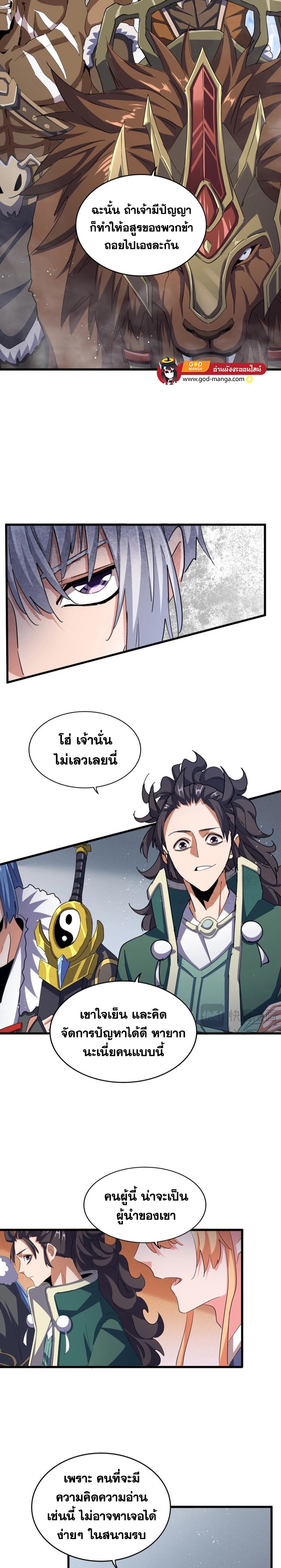อ่านมังงะใหม่ ก่อนใคร 1668manga.com