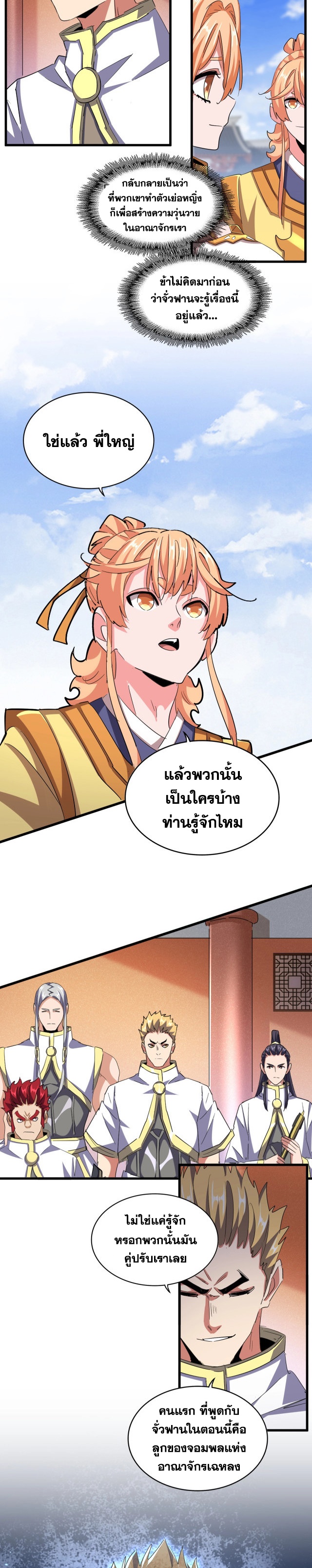 อ่านมังงะใหม่ ก่อนใคร 1668manga.com