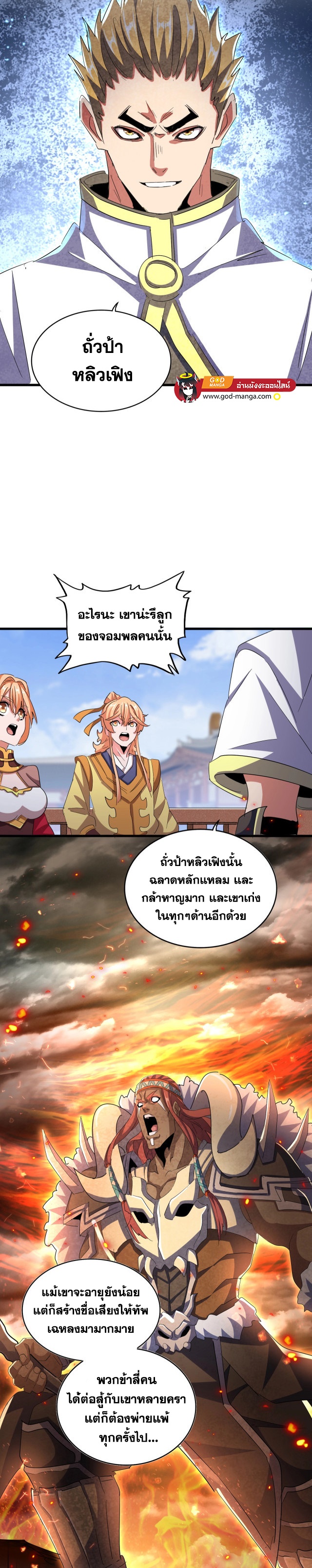 อ่านมังงะใหม่ ก่อนใคร 1668manga.com