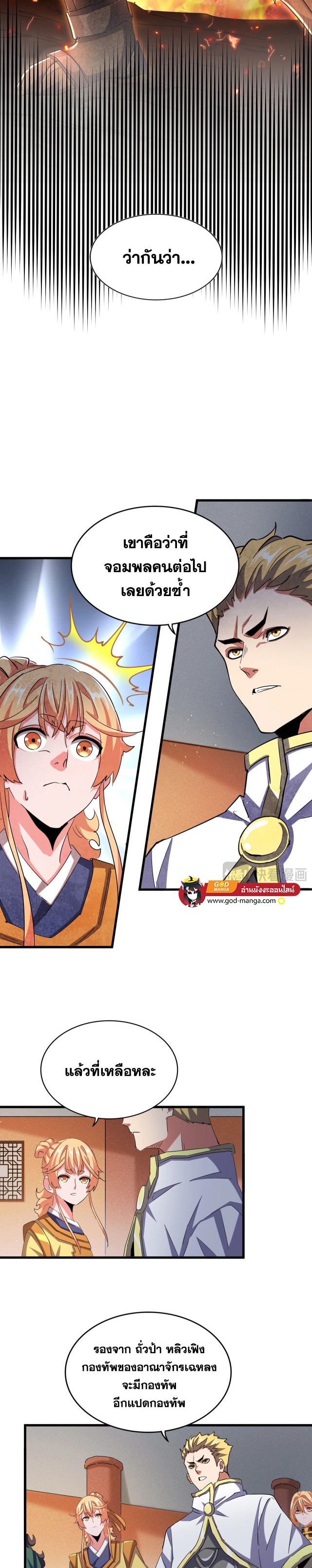 อ่านมังงะใหม่ ก่อนใคร 1668manga.com