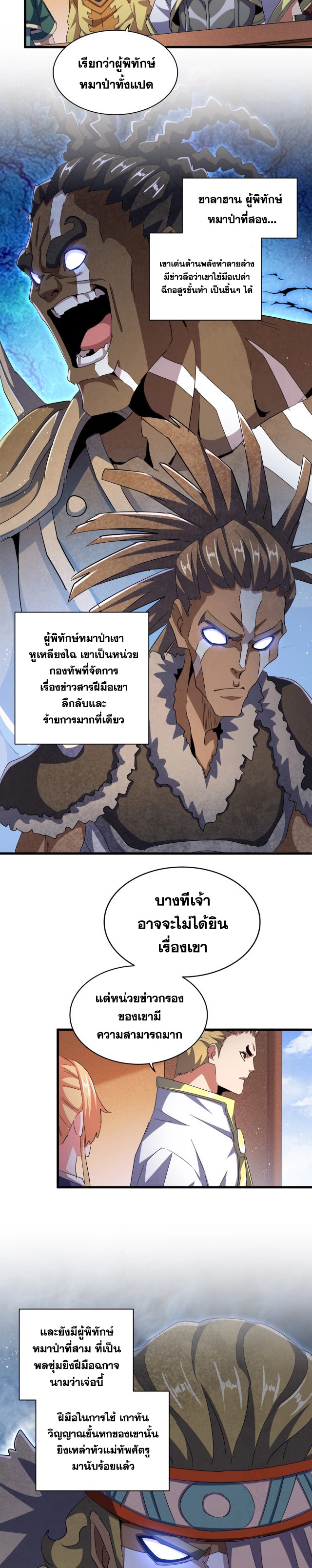 อ่านมังงะใหม่ ก่อนใคร 1668manga.com