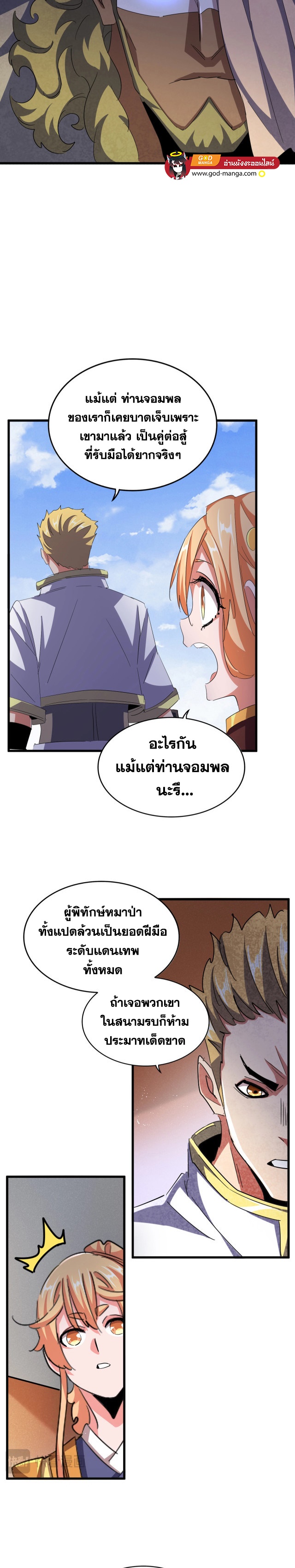 อ่านมังงะใหม่ ก่อนใคร 1668manga.com
