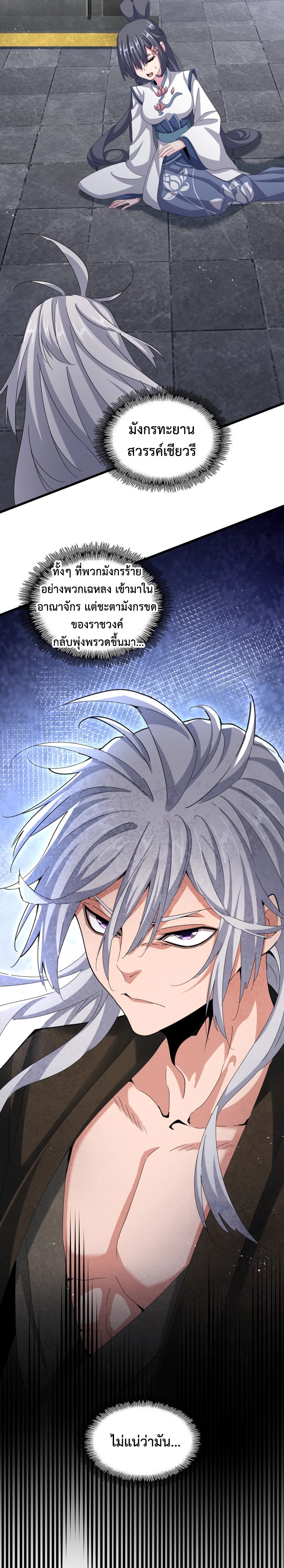 อ่านมังงะใหม่ ก่อนใคร 1668manga.com