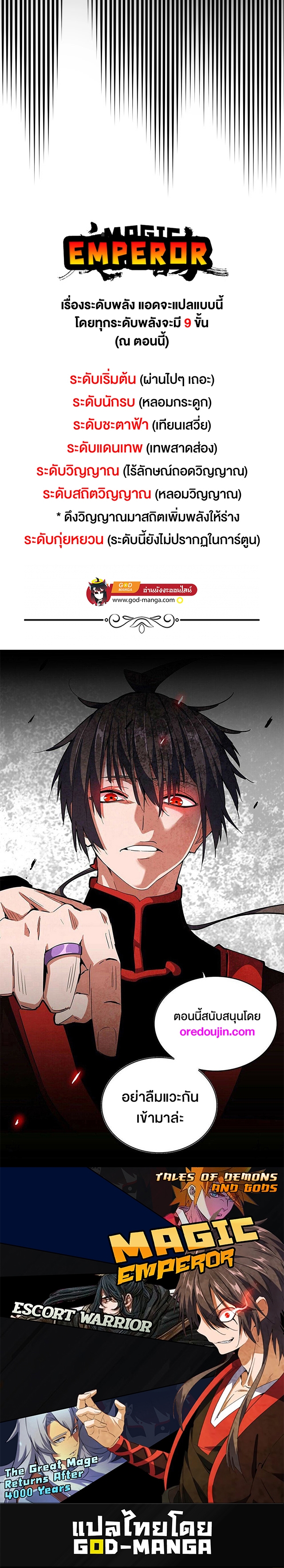 อ่านมังงะใหม่ ก่อนใคร 1668manga.com
