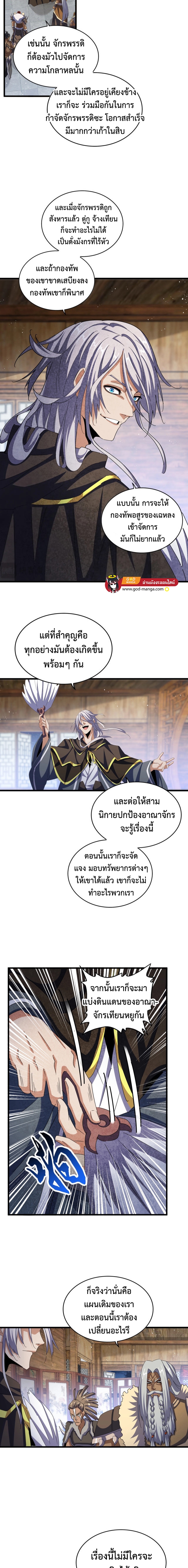 อ่านมังงะใหม่ ก่อนใคร 1668manga.com